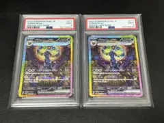 PSA鑑定品 青眼の究極亜竜 スターダストドラゴン 2枚セット - メルカリ