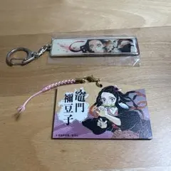 鬼滅の刃　竈門禰豆子　メタルキーホルダー&絵馬コレクション