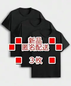 不織布付❤新品　未使用❤ 半袖 Ｔシャツ　３枚　ＪＰ-Ｍ（Ｓ）　黒　ブラック