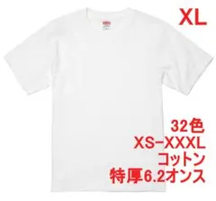 Tシャツ 半袖 厚手 肉厚 6.2オンス 綿100 無地 定番 XL ホワイト