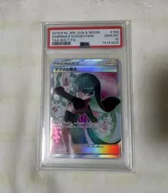 メロエッタEX SR PSA10 SC シャイニーコレクション - メルカリ