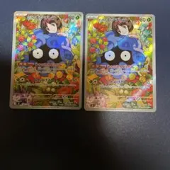 エリカのモンジャラ 2枚セット