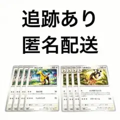 ◇ポケモンカード クレイバースト キリンリキ リキキリン 進化ライン 各4枚 .