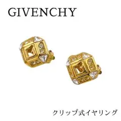 ジバンシィ クリップ式イヤリング Gロゴ ヴィンテージ ラインストーン