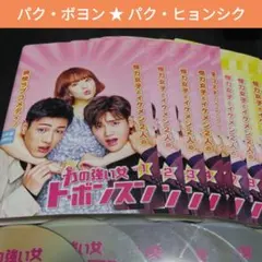 2026年最新】力の強い女ト・ボンスン dvdの人気アイテム - メルカリ