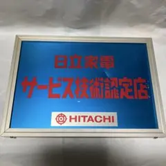 2025年最新】日立 看板の人気アイテム - メルカリ