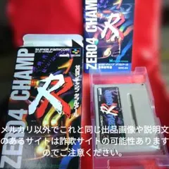 ZERO4 CHAMP ゼロヨンチャンプ ダブルアール