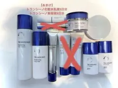 【超メルカリ市限定値下げ！単品交渉可能！】トランシーノ新品未使用品まとめ売りのサムネイル