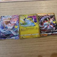 ポケモンカード 復刻カード 3枚セット
