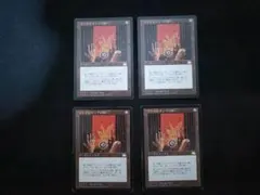 《ファイレクシアの炉/Phyrexian Furnace》[WTH] 4枚セットのサムネイル