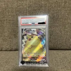 ポケモンカード ゴールデンボックス ピカチュウV vmax 連番 PSA10