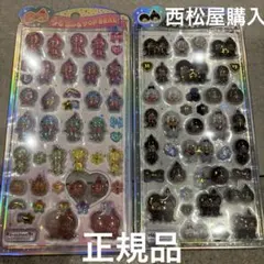 【正規品】モンチッチ うるちゅるPOP SEAL 2枚セット 定価＋送料