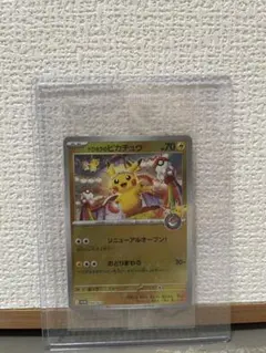 2025年最新】ピカチュウ トウホク 未開封の人気アイテム - メルカリ
