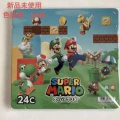 新品未使用⭐️スーパーマリオ 24C 色鉛筆