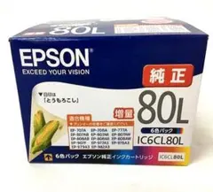 エプソン IC6CL80L インク 6色パック とうもろこし 純正3 - メルカリ