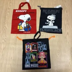 スヌーピー ONE PIECE バッグ 3点セット