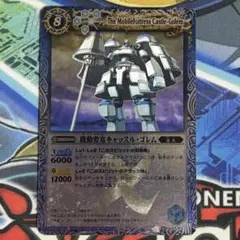 機動要塞キャッスル・ゴレム 初期Xレア レリーフ - メルカリ