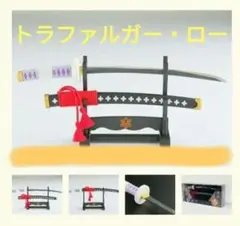 ♤ワンピース♤ペーパーナイフ♤トラファルガー・ロー♤鬼哭♤死の外科医♤