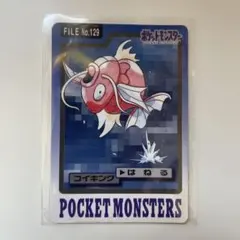 psa8 1997 ポケモン カードダス　コイキングマジカルプ #129 1997 ポケモン カードダス コイキングマジカルプ #129 - メルカリ