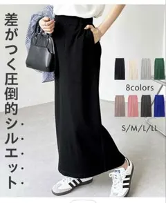 GeeRA 楽ちんすっきり見え リブロングスカート 秋 冬 アイボリー　M