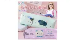 青い象のイラスト付き筆箱