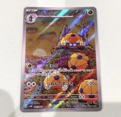 2026年最新】レドームシarの人気アイテム - メルカリ