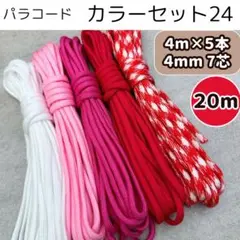 パラコード 編み物 リード 白 ピンク 赤 ストラップ 犬 リード ハーネス 猫