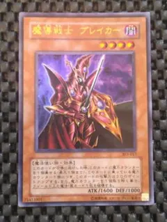 2026年最新】魔導戦士 ブレイカー 303の人気アイテム - メルカリ