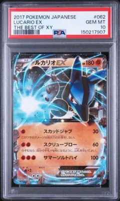 psa10】ポケモンカード MルカリオEX XY - メルカリ