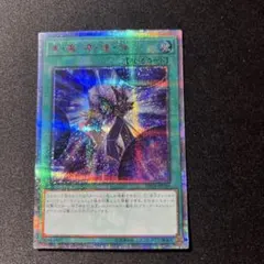 2026年最新】黒魔導連弾 20thの人気アイテム - メルカリ