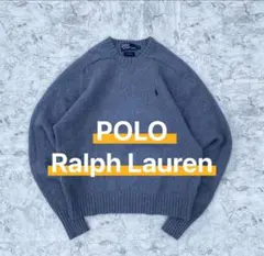 90s POLO Ralph Lauren ブルーグレー ニットセーター