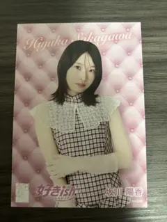 AKB48 好きish 坂川陽香 生写真