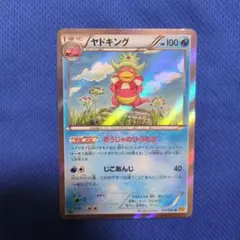 d2935ポケモンカードヤドキング