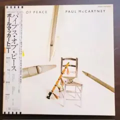 LP ポール・マッカートニー パイプスオブピース EPS-91071 y112 ポール・マッカートニー パイプス・オブ・ピース （LP盤レコード