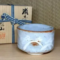 2025年最新】鼠志野抹茶碗の人気アイテム - メルカリ