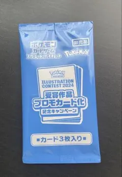 ポケモンカード イラストコンテスト2024 プロモパックのサムネイル