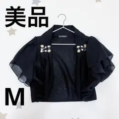 オケージョンドレス ボレロ 黒 ブラック 羽織 ショール お呼ばれドレス