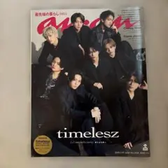 anan 2023年3月19日号 timelesz