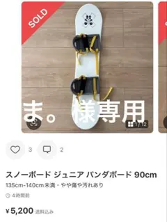 2026年最新】スノーボード一式の人気アイテム - メルカリ