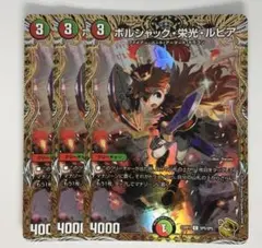 ボルシャック栄光ルピア　金　金トレジャー ボルシャック栄光ルピア 金トレジャー - メルカリ