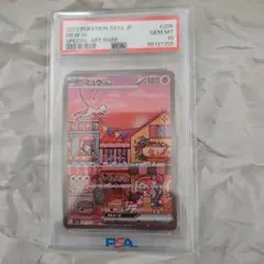 2026年最新】ミュウex sar 151 psa10の人気アイテム - メルカリ