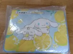 お昼寝マット　シナモロール