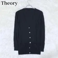 セオリー 長袖ロングカーディガン ブラック シンプル 大人カジュアル ポケット付