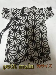 petit main 甚平 70サイズ