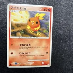 ポケモンカード アチャモ 構築 アチャモデッキ 002/019 7r - メルカリ