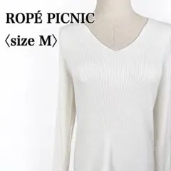 ROPÉ PICNICロペピクニック　プルオーバー Ｖネック長袖リブニット