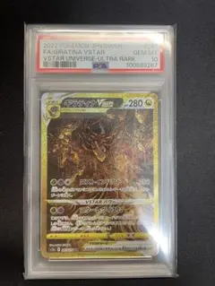2025年最新】ギラティナex psa10の人気アイテム - メルカリ