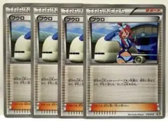 ポケモンカード フウロ ４枚 k+k 016/018のサムネイル