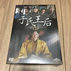 韓国ドラマ 奇皇后 全26巻 全巻 DVD - メルカリ