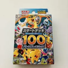 2026年最新】スタートデッキ100 未開封の人気アイテム - メルカリ